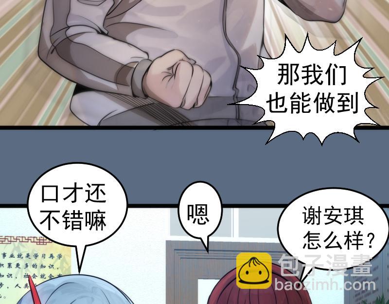 高等靈魂 - 第297話 光靈的遊說(2/3) - 2