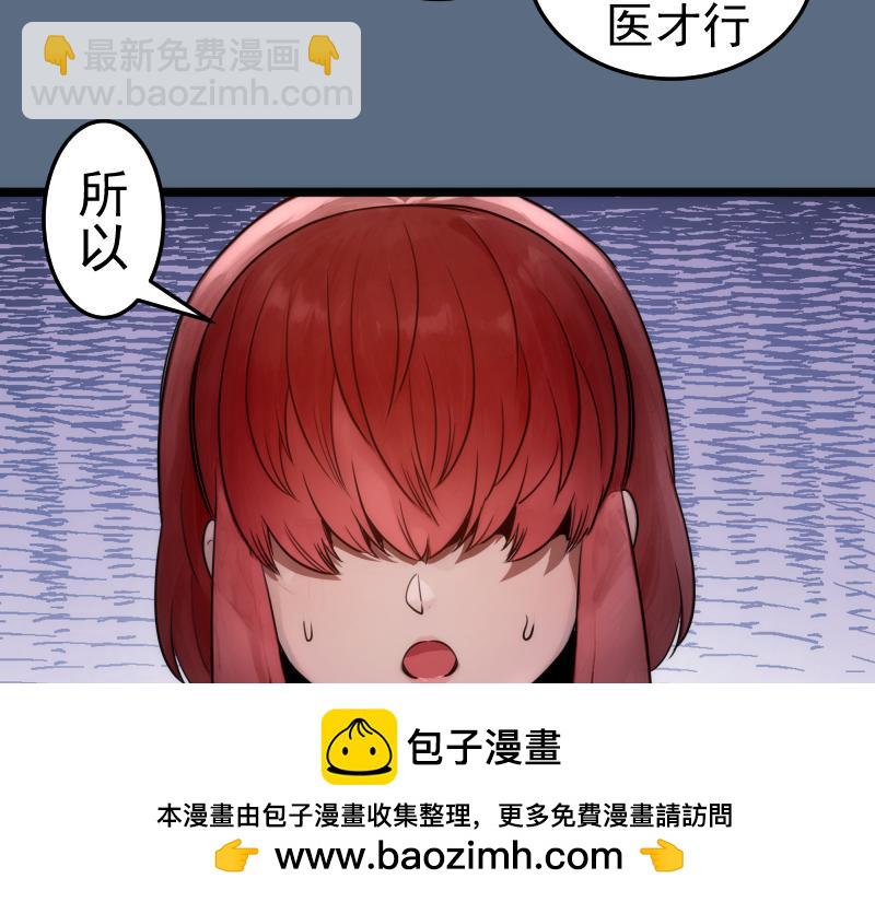 高等靈魂 - 第297話 光靈的遊說(2/3) - 4