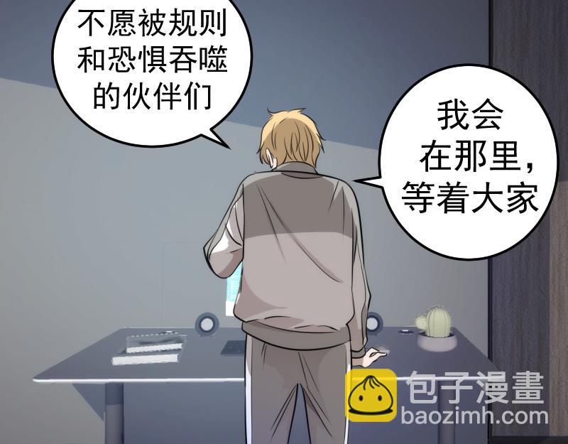 高等靈魂 - 第297話 光靈的遊說(2/3) - 2