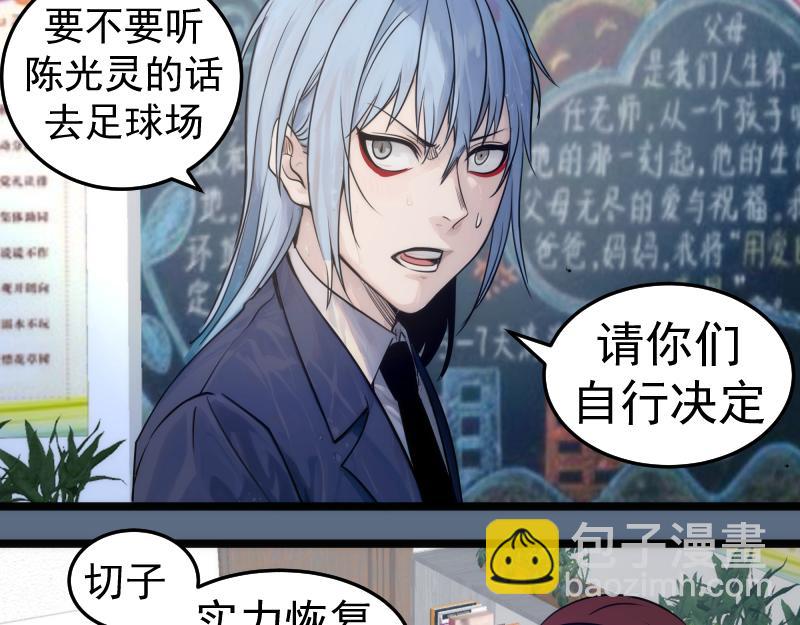 高等靈魂 - 第297話 光靈的遊說(2/3) - 5