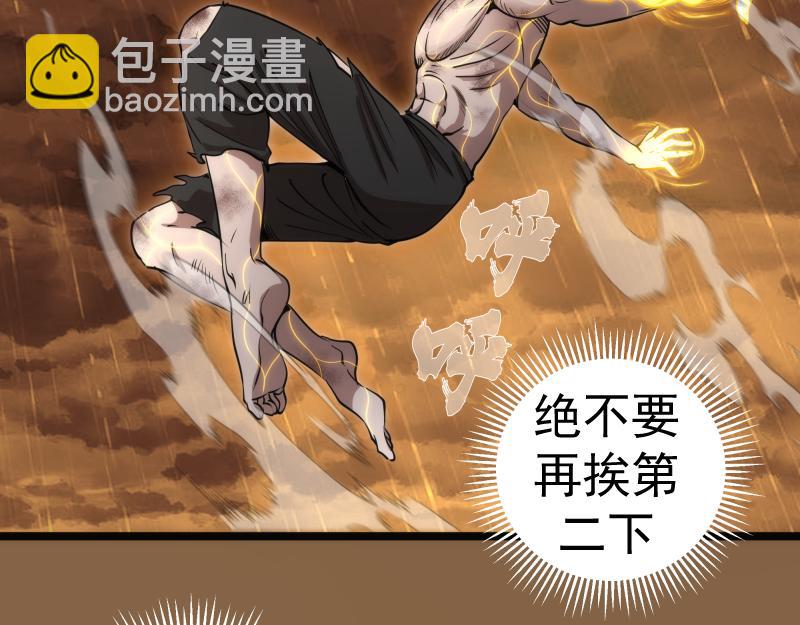 高等靈魂 - 第299話 鬥智鬥勇(1/3) - 4