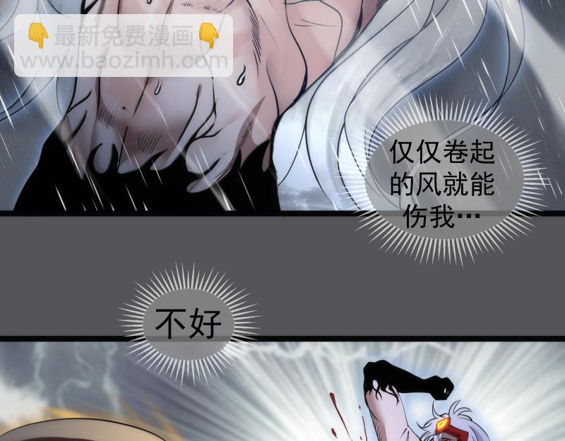 高等靈魂 - 第299話 鬥智鬥勇(1/3) - 6
