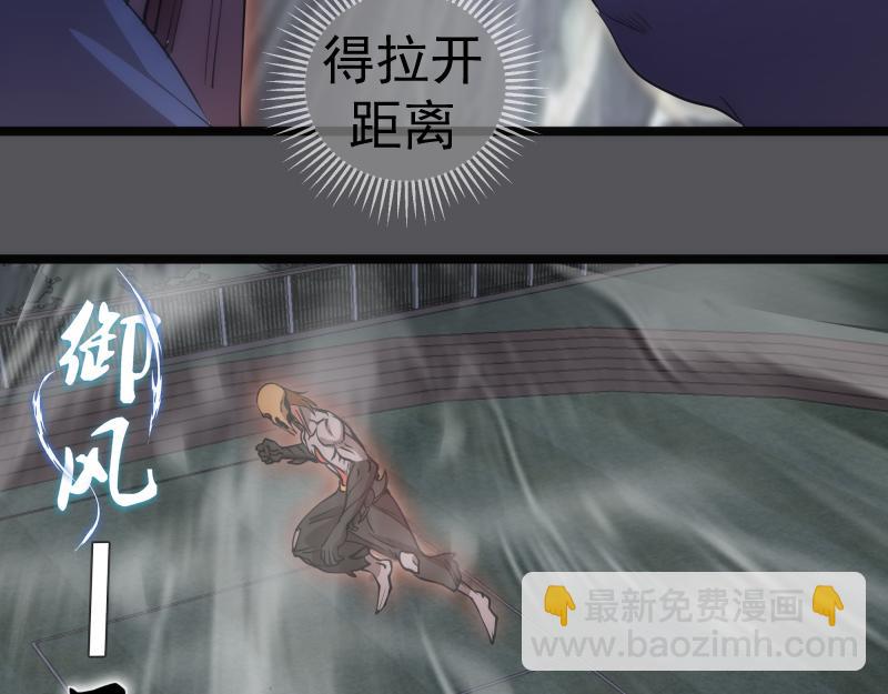 高等靈魂 - 第299話 鬥智鬥勇(1/3) - 8