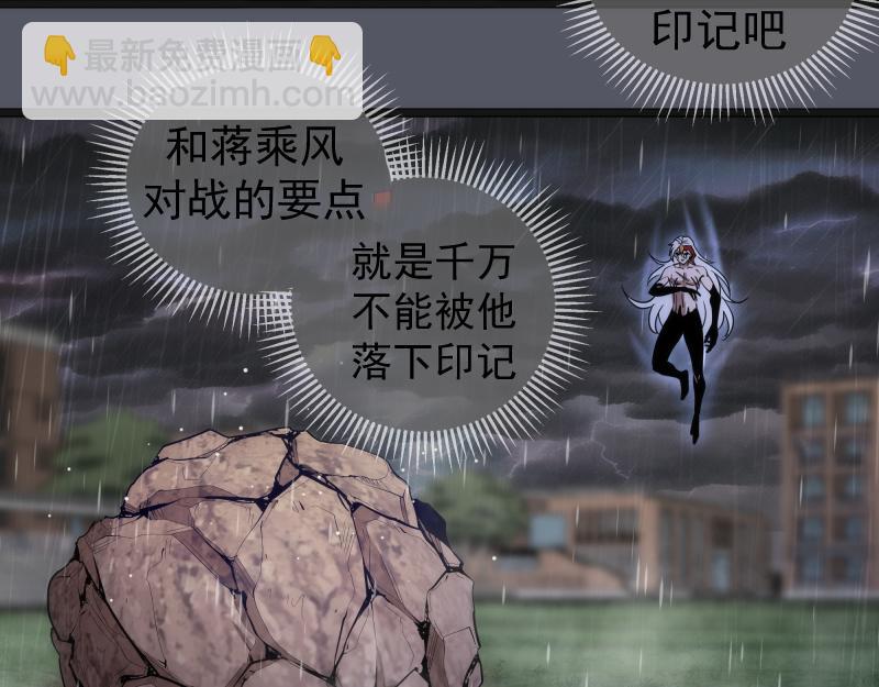 高等靈魂 - 第299話 鬥智鬥勇(1/3) - 8