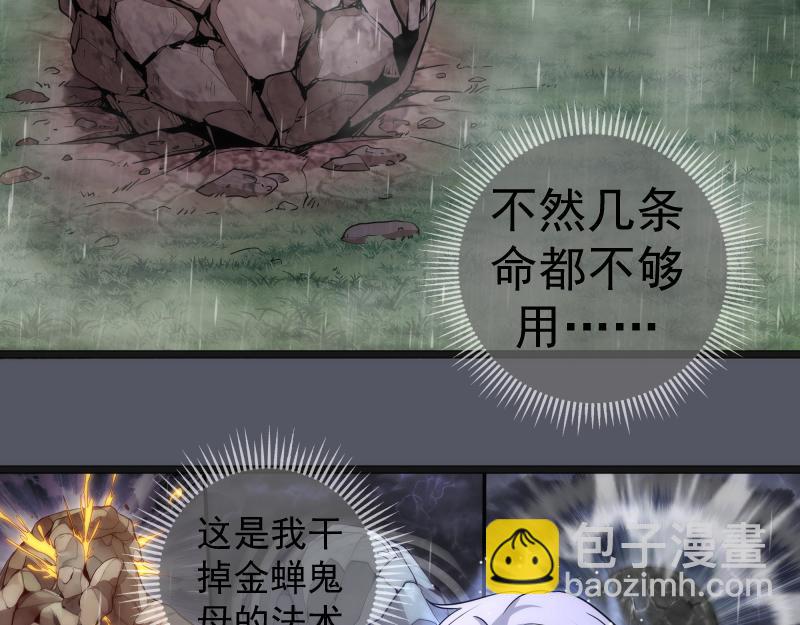 高等靈魂 - 第299話 鬥智鬥勇(1/3) - 1