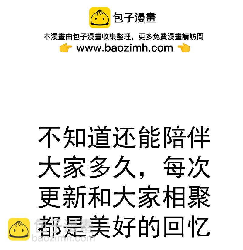 高等靈魂 - 第302話 赤練的威脅(3/3) - 2