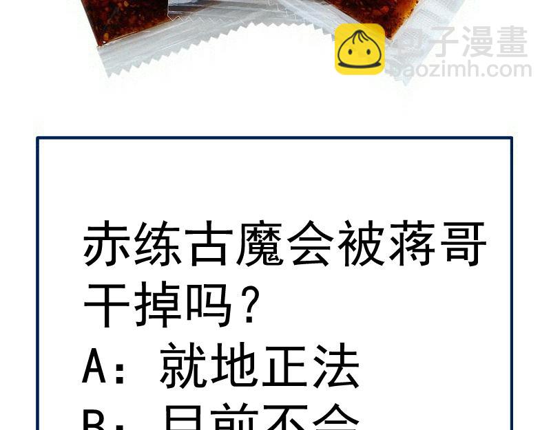 高等靈魂 - 第302話 赤練的威脅(3/3) - 4