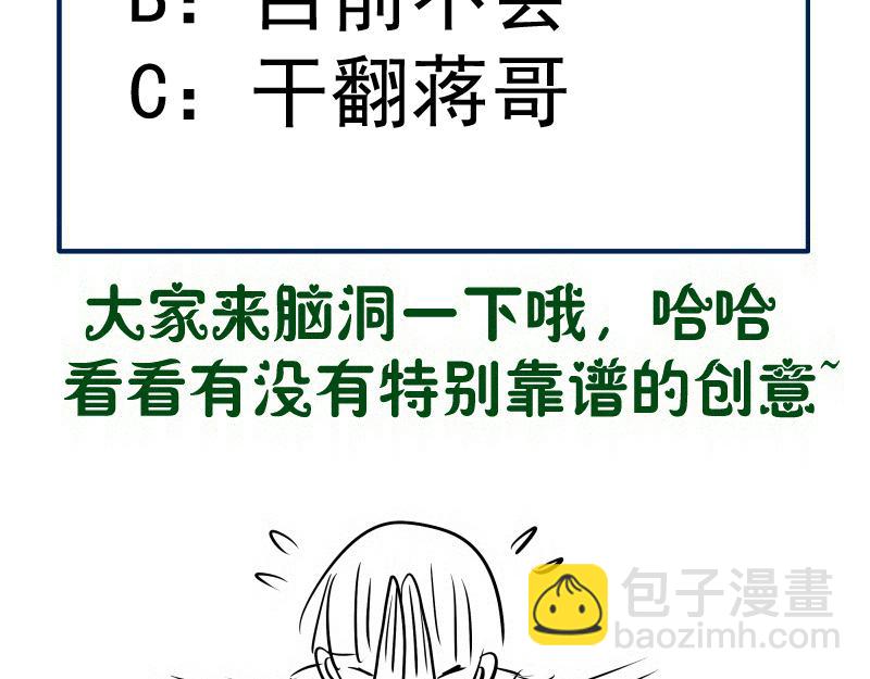 高等靈魂 - 第302話 赤練的威脅(3/3) - 5