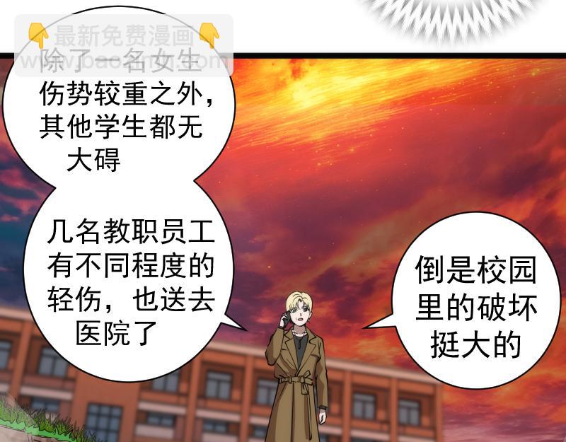 高等靈魂 - 第302話 赤練的威脅(1/3) - 3