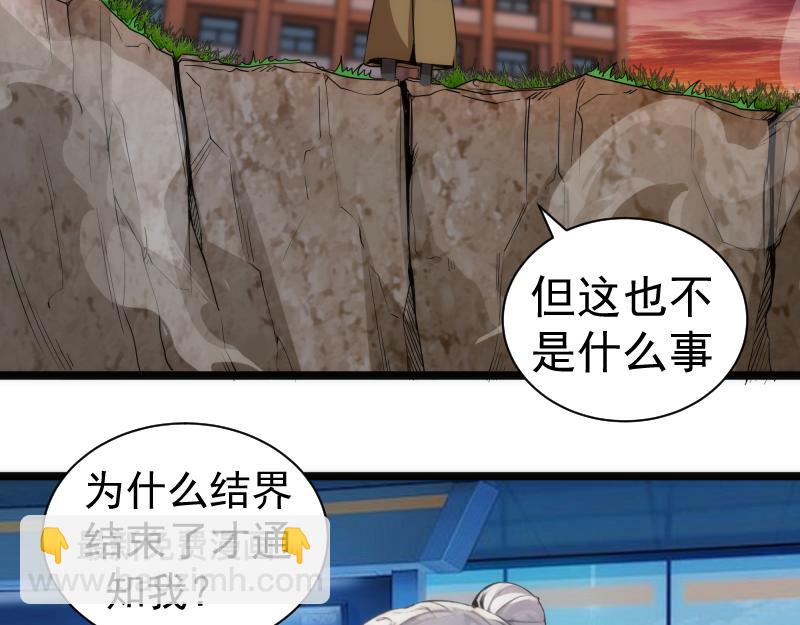 高等靈魂 - 第302話 赤練的威脅(1/3) - 4