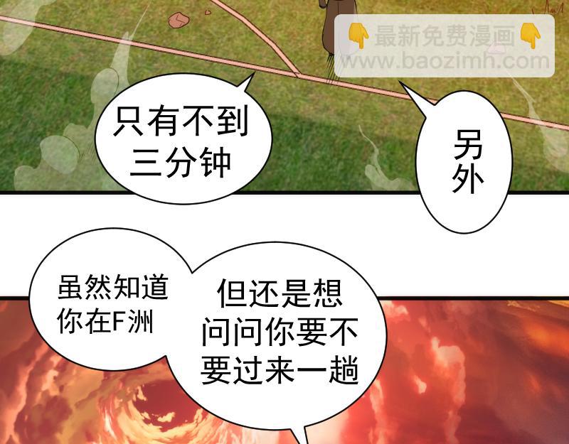 高等靈魂 - 第302話 赤練的威脅(1/3) - 1