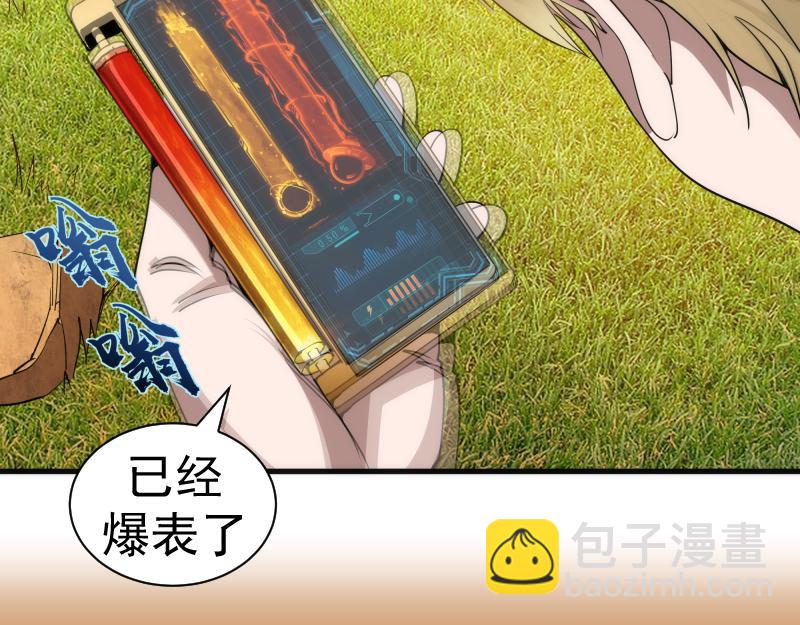 高等靈魂 - 第302話 赤練的威脅(1/3) - 4