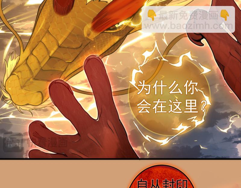 高等靈魂 - 第302話 赤練的威脅(1/3) - 6