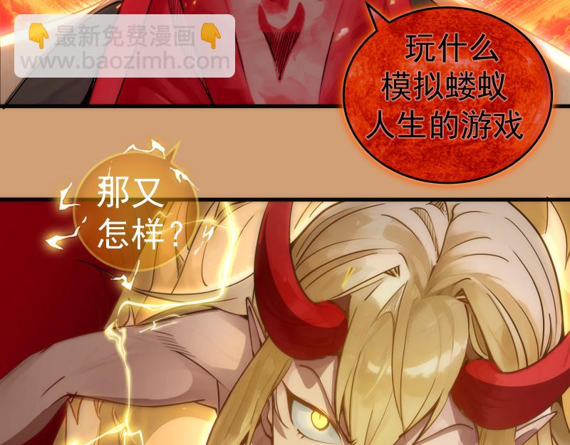 高等靈魂 - 第302話 赤練的威脅(1/3) - 3