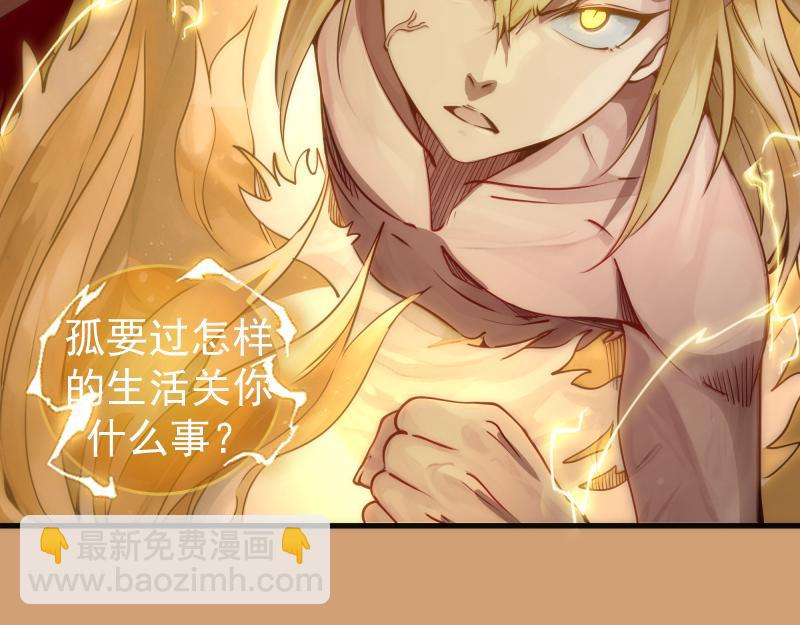 高等靈魂 - 第302話 赤練的威脅(1/3) - 4