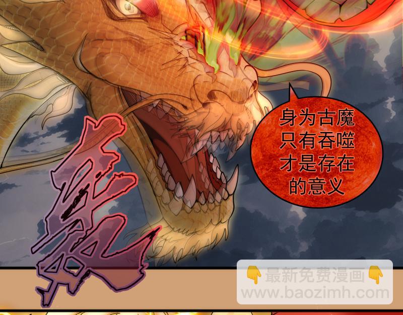 高等靈魂 - 第302話 赤練的威脅(1/3) - 6