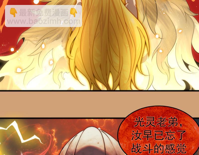 高等靈魂 - 第302話 赤練的威脅(1/3) - 2