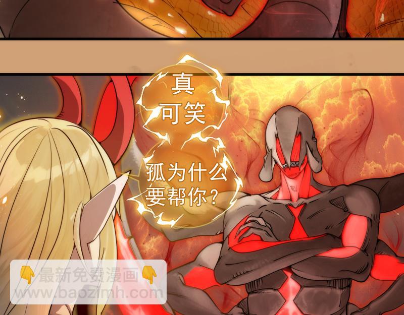 高等靈魂 - 第302話 赤練的威脅(1/3) - 6