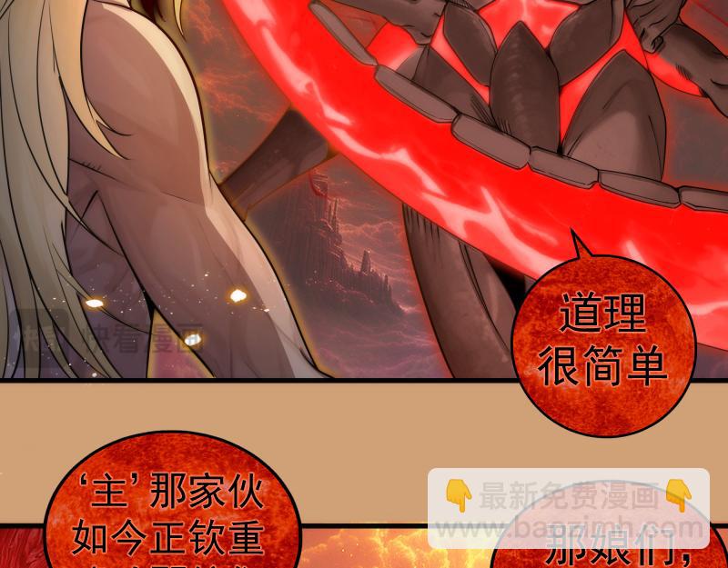 高等靈魂 - 第302話 赤練的威脅(1/3) - 7