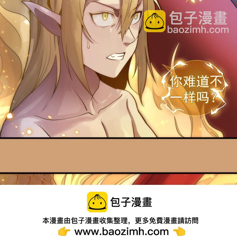 高等靈魂 - 第302話 赤練的威脅(1/3) - 2