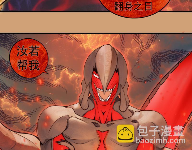 高等靈魂 - 第302話 赤練的威脅(2/3) - 7