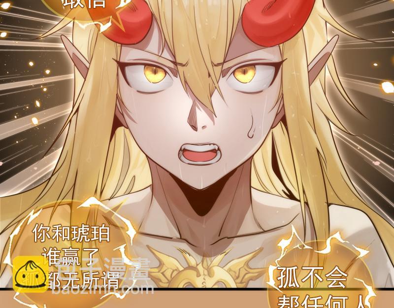 高等靈魂 - 第302話 赤練的威脅(2/3) - 1