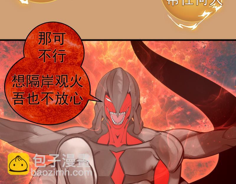 高等靈魂 - 第302話 赤練的威脅(2/3) - 2