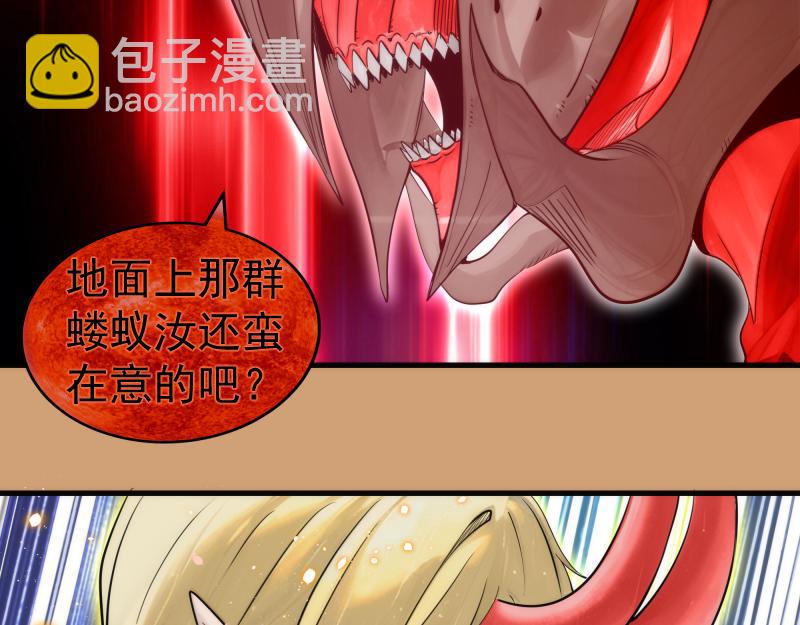 高等靈魂 - 第302話 赤練的威脅(2/3) - 5