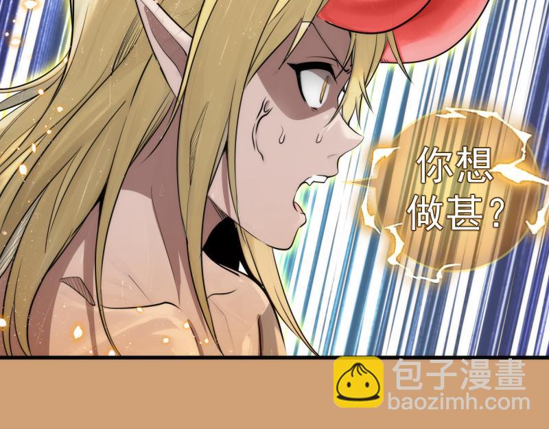 高等靈魂 - 第302話 赤練的威脅(2/3) - 6