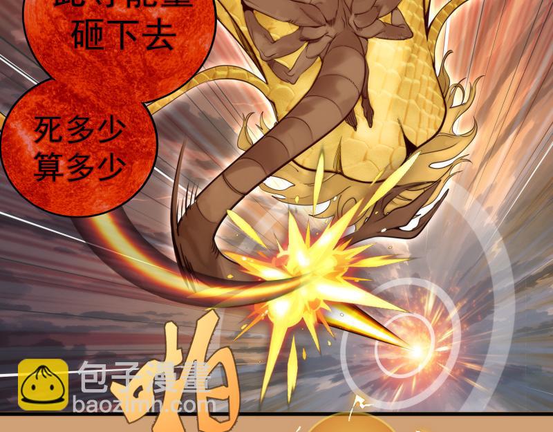 高等靈魂 - 第302話 赤練的威脅(2/3) - 8