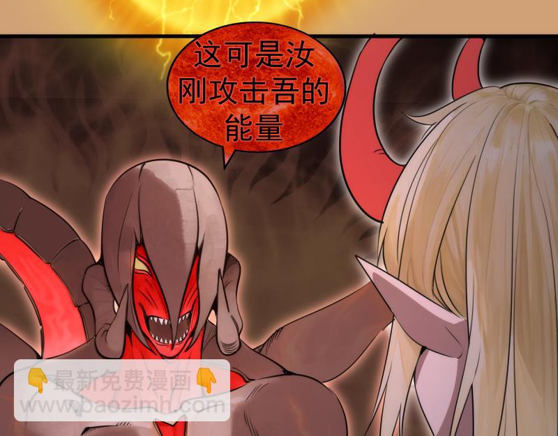 高等靈魂 - 第302話 赤練的威脅(2/3) - 3