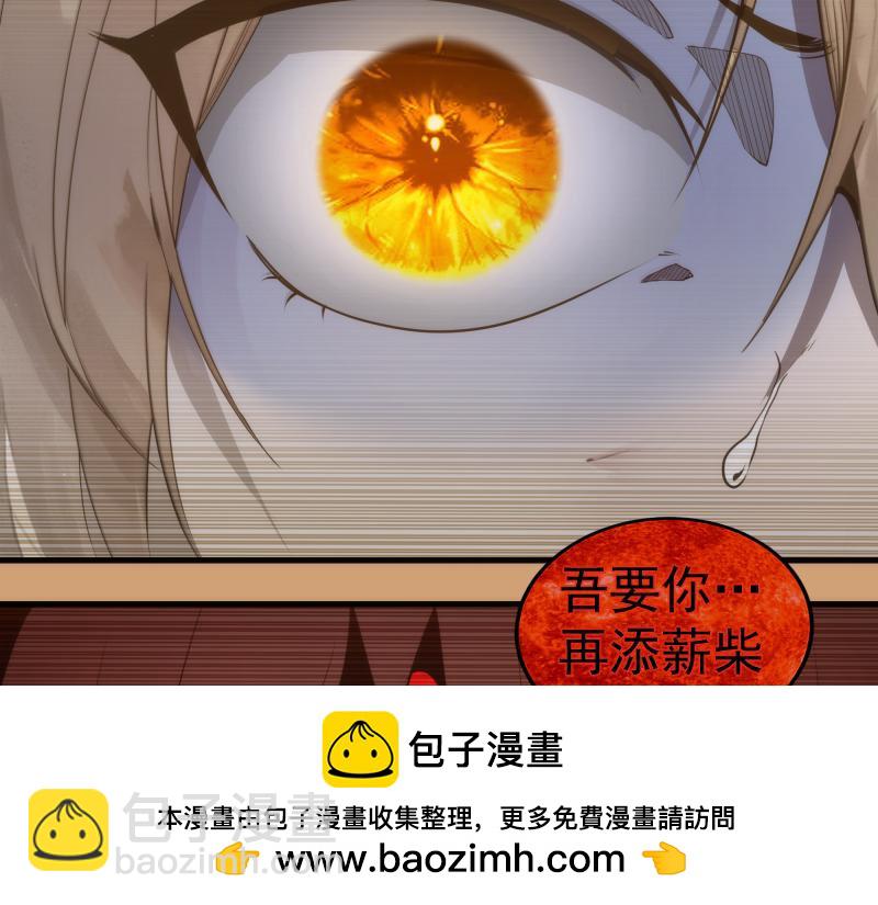 高等靈魂 - 第302話 赤練的威脅(2/3) - 5