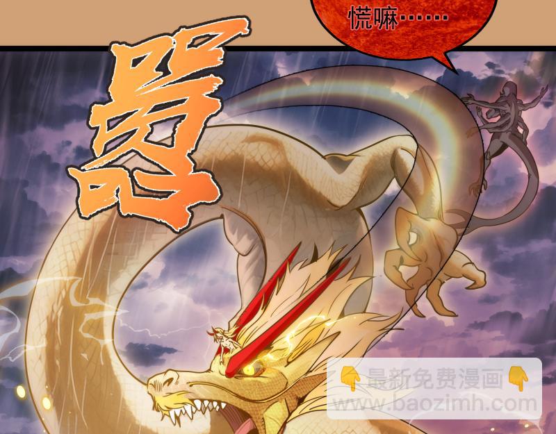 高等靈魂 - 第302話 赤練的威脅(2/3) - 1