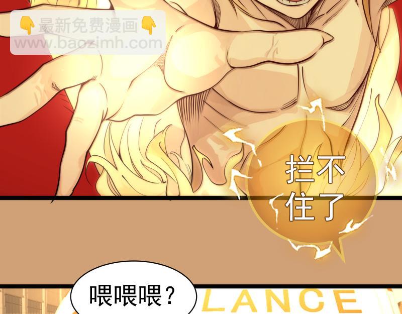 高等靈魂 - 第302話 赤練的威脅(2/3) - 5