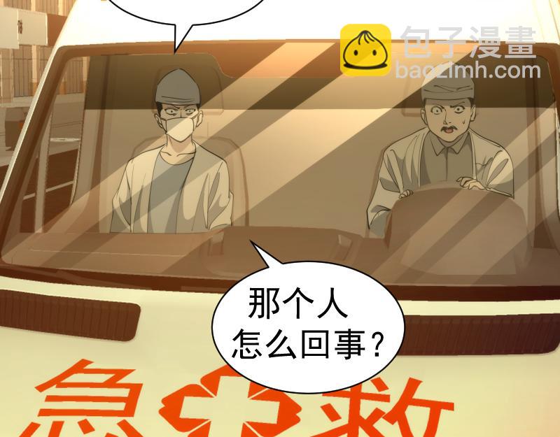 高等靈魂 - 第302話 赤練的威脅(2/3) - 6