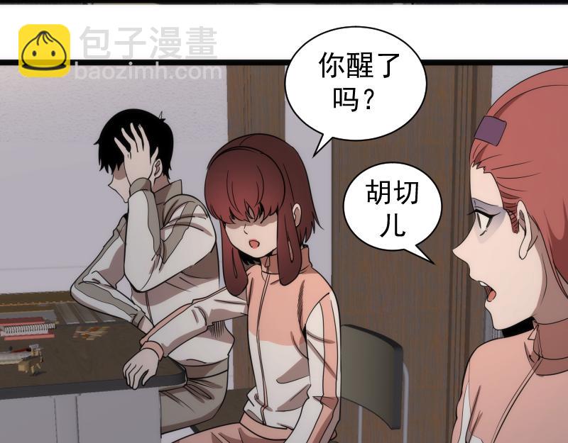 高等靈魂 - 第302話 赤練的威脅(1/3) - 8