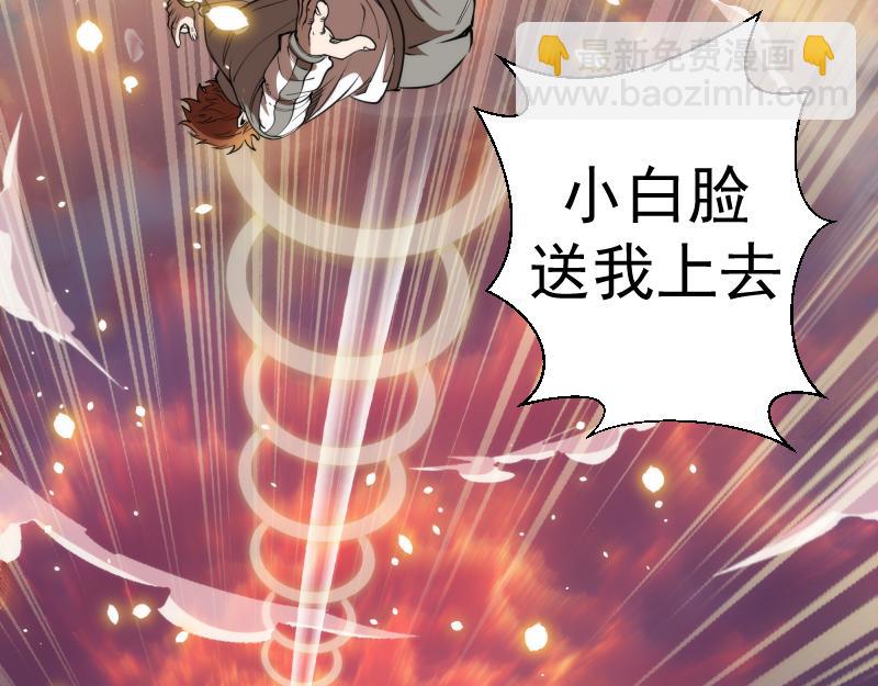 高等靈魂 - 第302話 赤練的威脅(2/3) - 6