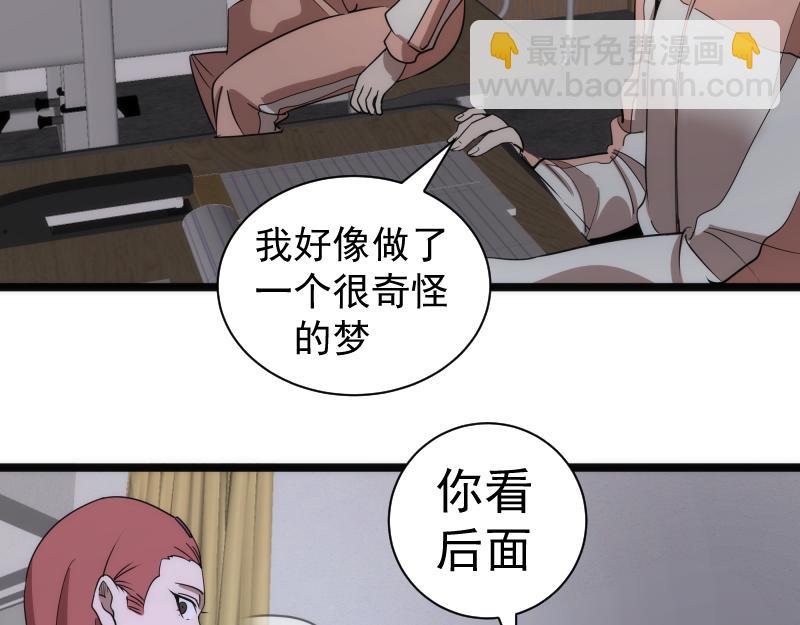 高等靈魂 - 第302話 赤練的威脅(1/3) - 1