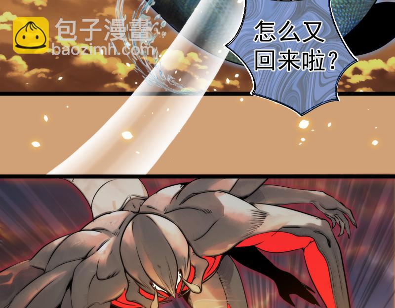 高等靈魂 - 第302話 赤練的威脅(2/3) - 4