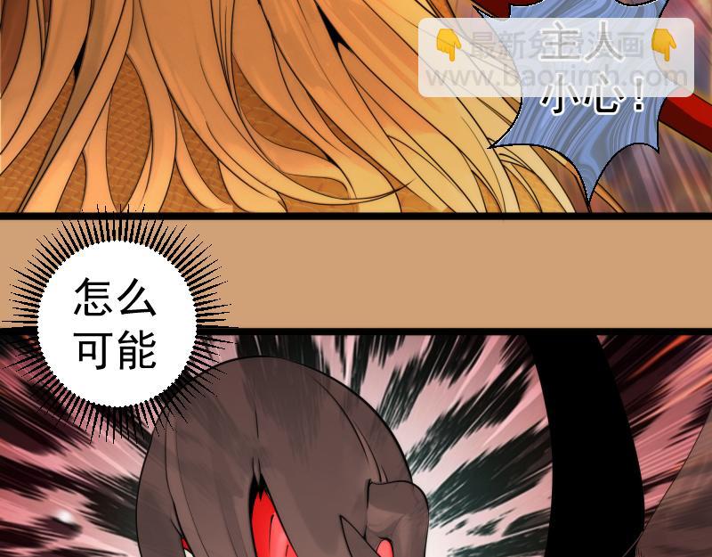 高等靈魂 - 第302話 赤練的威脅(2/3) - 6