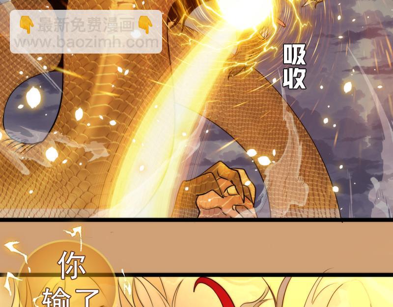 高等靈魂 - 第302話 赤練的威脅(2/3) - 1