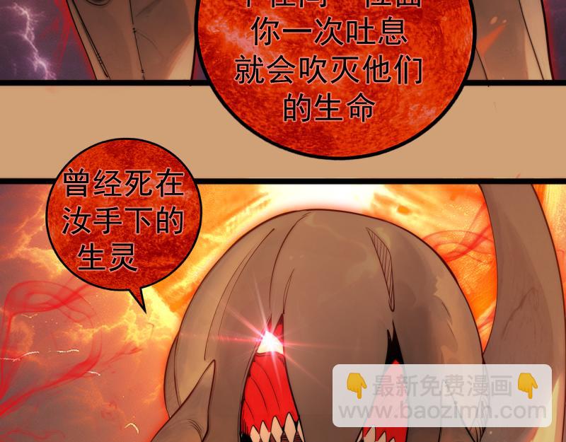 高等靈魂 - 第302話 赤練的威脅(2/3) - 5