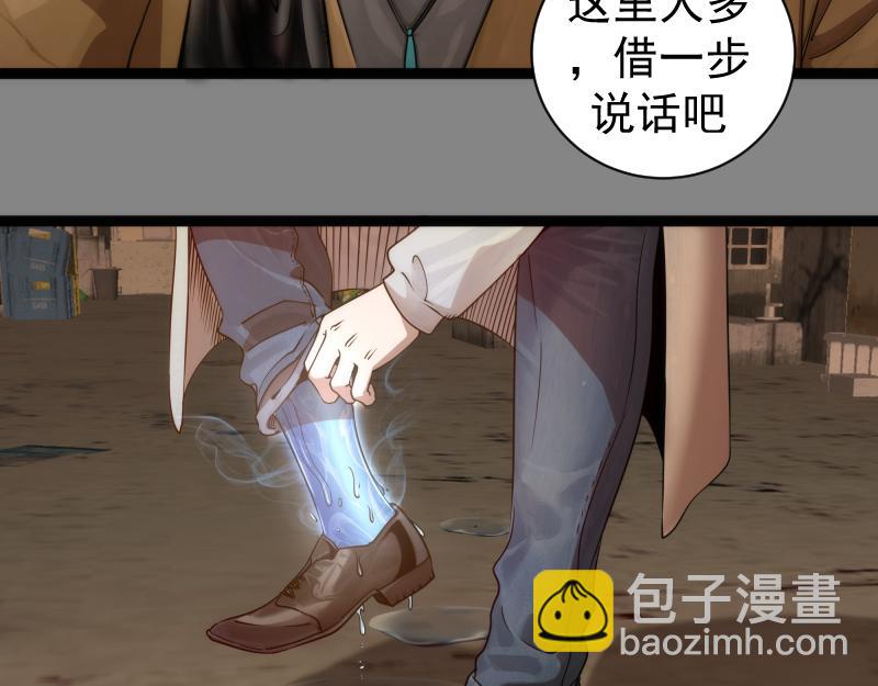高等靈魂 - 第304話 都得死！(1/3) - 2