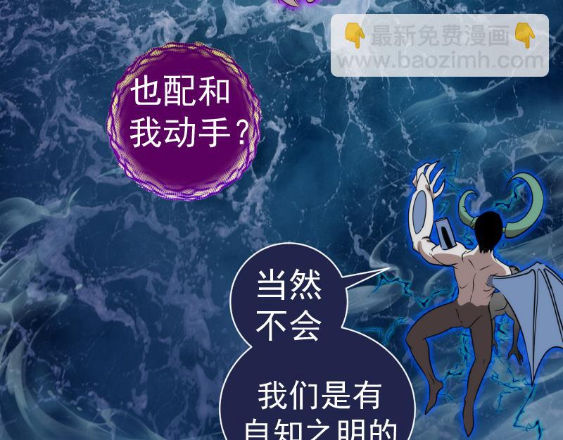 高等靈魂 - 第304話 都得死！(3/3) - 3