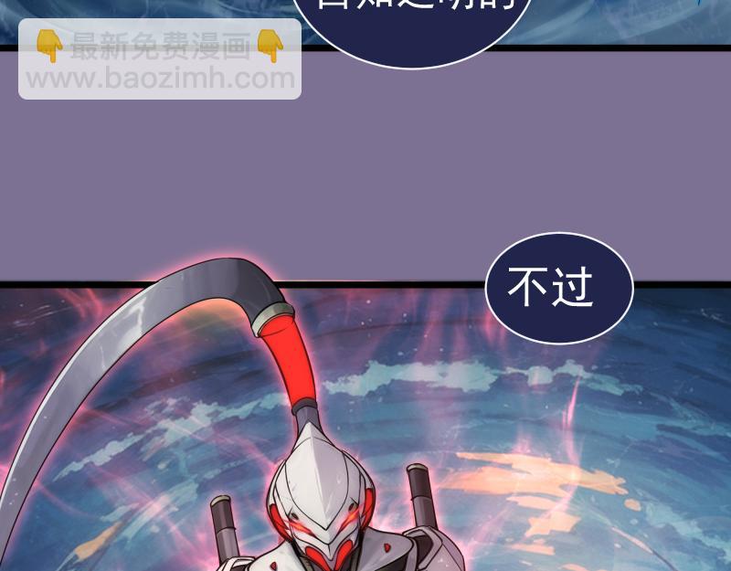 高等靈魂 - 第304話 都得死！(3/3) - 4