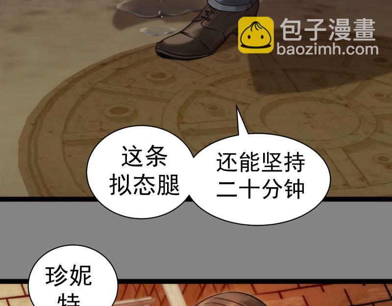 高等靈魂 - 第304話 都得死！(1/3) - 3