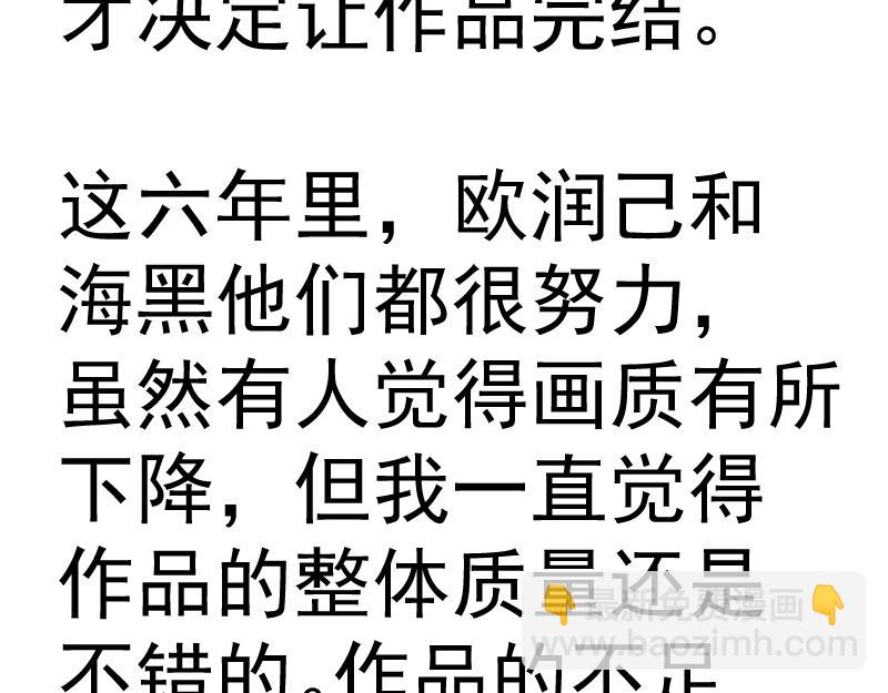 高等靈魂 - 第304話 都得死！(3/3) - 2