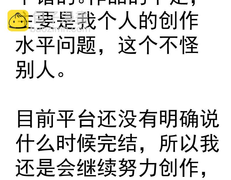 高等靈魂 - 第304話 都得死！(3/3) - 3