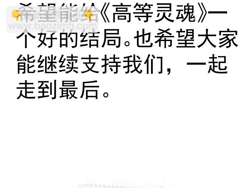 高等靈魂 - 第304話 都得死！(3/3) - 4