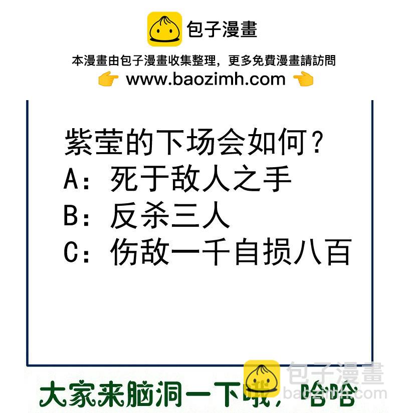 高等靈魂 - 第304話 都得死！(3/3) - 6